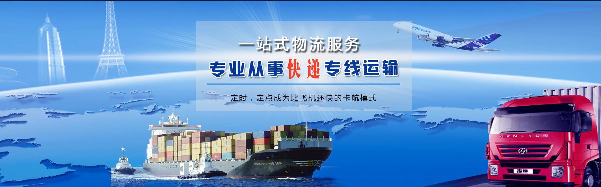 临颍到罗马尼亚物流公司-临颍至罗马尼亚物流专线-临颍空运到罗马尼亚-优时通物流有限公司